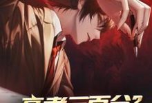 高考三百分？别急，我能重开免费阅读，高考三百分？别急，我能重开江羽安小小-读书翁