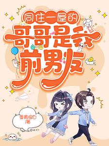 糟糕，被前任男友强制爱了陆灵兮裴辰霖，糟糕，被前任男友强制爱了章节在线阅读