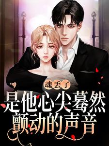 疯了！我是死对头的暗恋对象？小说全文哪里可以免费看？