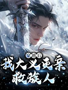 在线免费阅读我战力天花板，谁还当舔狗完整小说