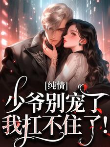 陈砚南潇小说《有刺》在线阅读