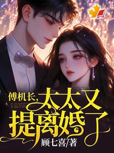 谁说高岭之花不好啃？这也太好啃了最新章节，谁说高岭之花不好啃？这也太好啃了免费阅读