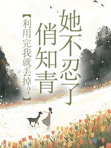 求许语嫣叶修远小说免费资源