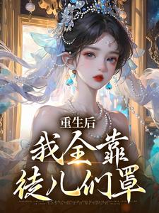 男女主人公叫沐一一南一的小说免费资源