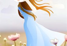 小说《惹高枝：与体制大佬先爱后婚》在线阅读-读书翁