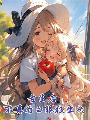 退学后，她被军方大佬盯上了晏临晞裴御沉小说大结局免费试读