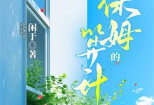 墨砚长明烬【沧澜】最新章节，墨砚长明烬【沧澜】章节在线阅读-读书翁