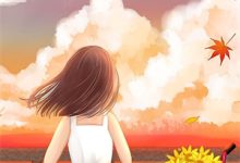 她去往春和景明处小说全文阅读需要付费吗？寻找免费资源-读书翁