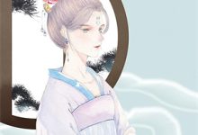 已完结小说《穿成恶女，搬空全京揣孕肚去流放》章节免费阅读-读书翁