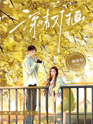 女扮男装当卧底被野性大佬缠上了林鹿陆南城小说在线章节免费阅读